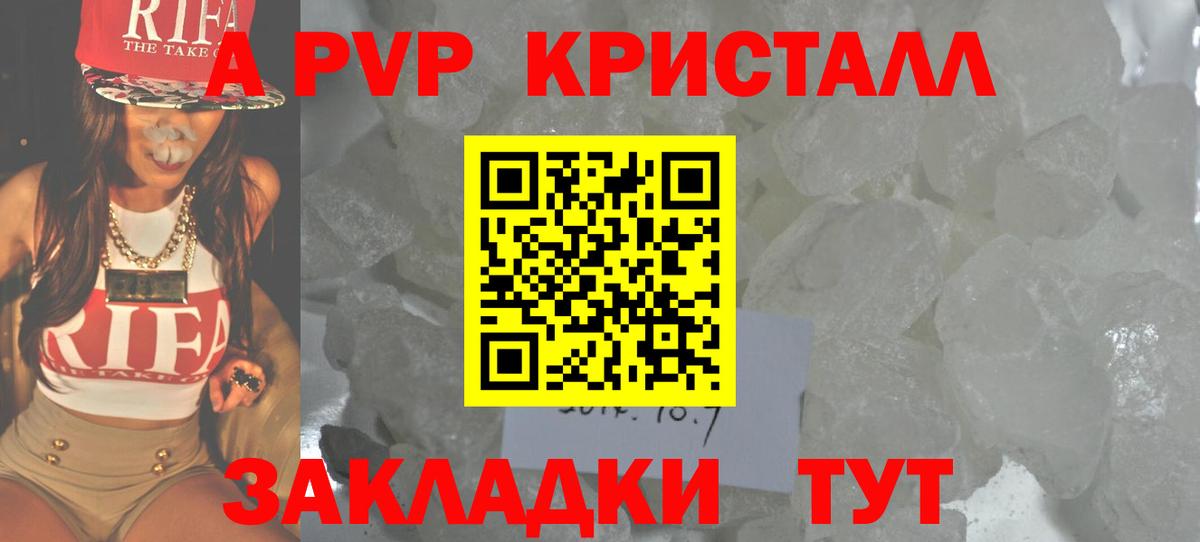 Alpha-PVP СК  Alpha PVP СК КРИС  закладки  Вход с VPN  Людиново 