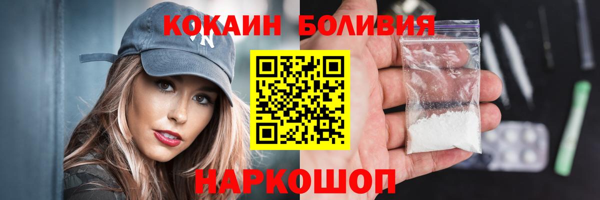 Кокаин Колумбийский  Вход с VPN  Людиново  COCAIN Fish Scale 