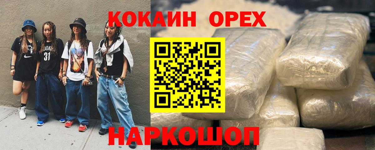 Кокаин Эквадор Людиново