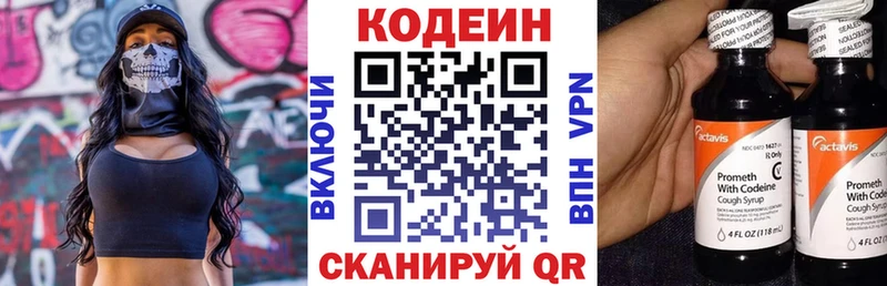 МЕГА ссылка  Людиново  Кодеин напиток Lean (лин) 