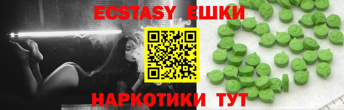 Ecstasy ешки  Вход с VPN  Людиново  Ecstasy 250 мг 