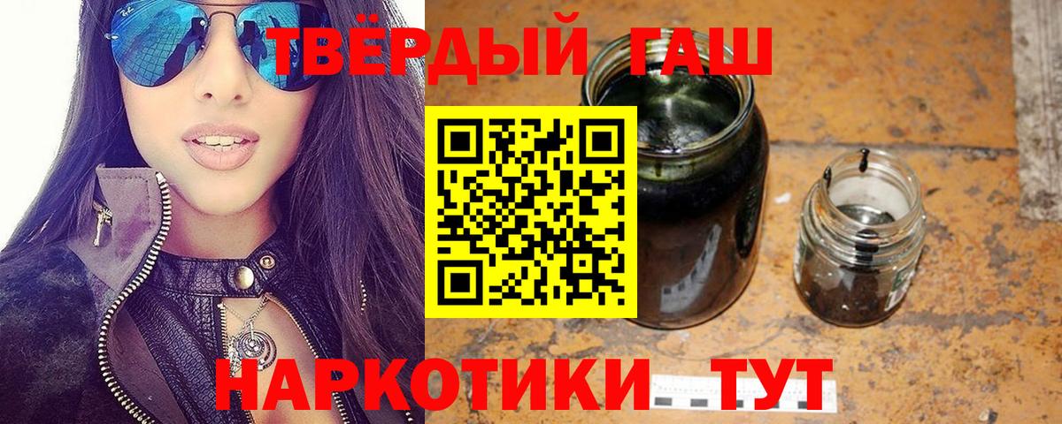 Гашиш убойный Людиново