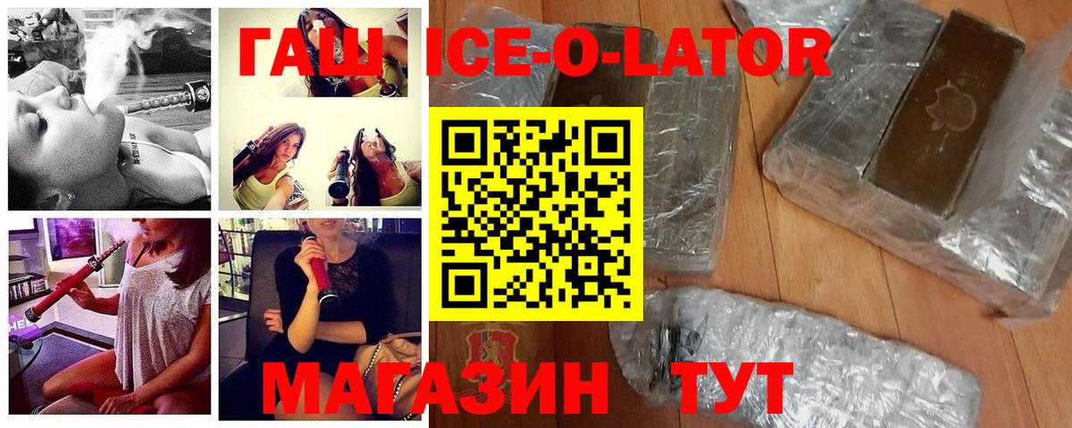 Людиново  ГАШ индика сатива  ГАШ  ГАШИШ убойный  Вход с VPN 