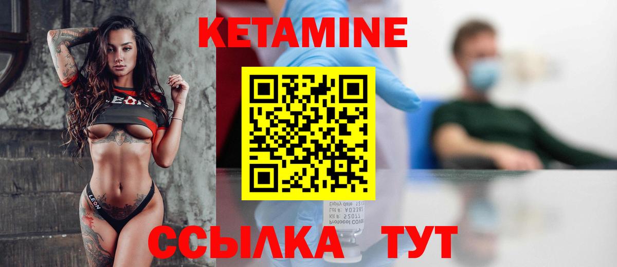 Кетамин ketamine  КЕТАМИН ketamine  Вход с VPN  Людиново 