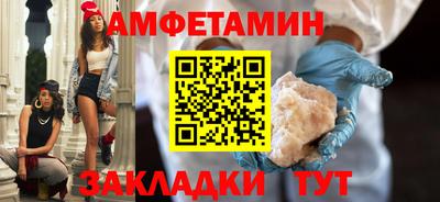 амфетамин Уссурийск