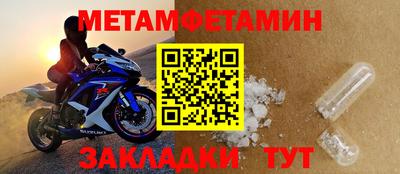 амфетамин Уссурийск