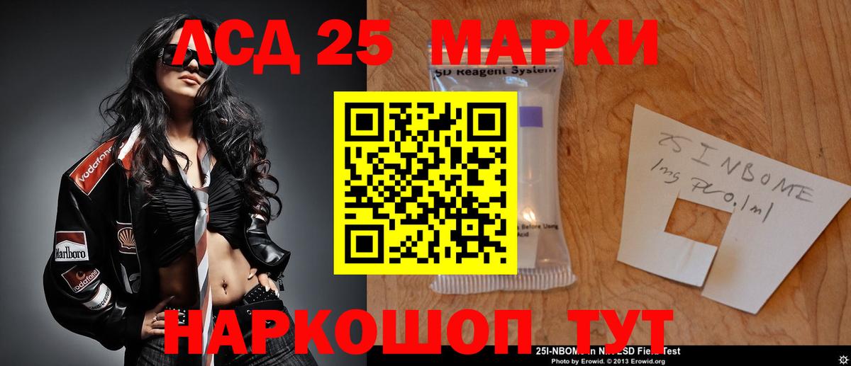 LSD-25 экстази кислота  Вход с VPN  LSD-25 экстази кислота  Людиново 