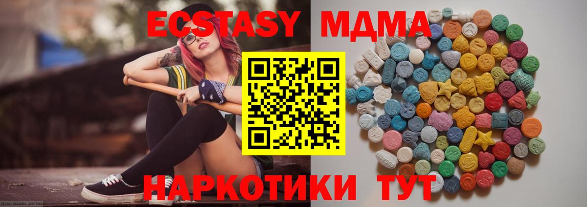 MDMA Molly  MDMA VHQ  Вход с VPN  Людиново 