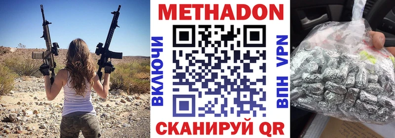 МЕТАДОН белоснежный Людиново
