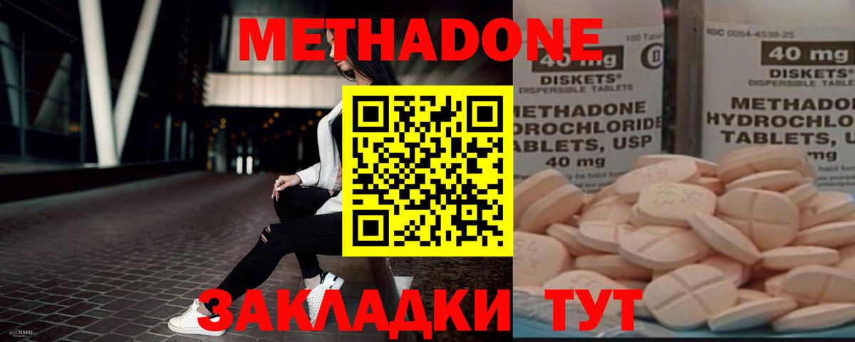 Метадон белоснежный  МЕТАДОН белоснежный  Людиново  Вход с VPN 