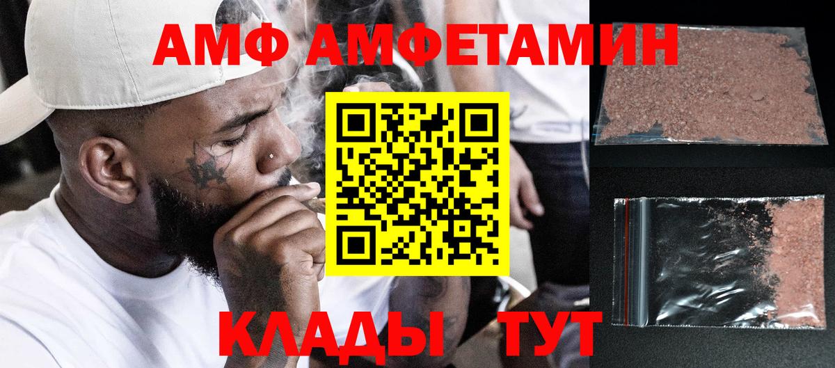 Людиново  Первитин винт  Вход с VPN  Первитин винт 