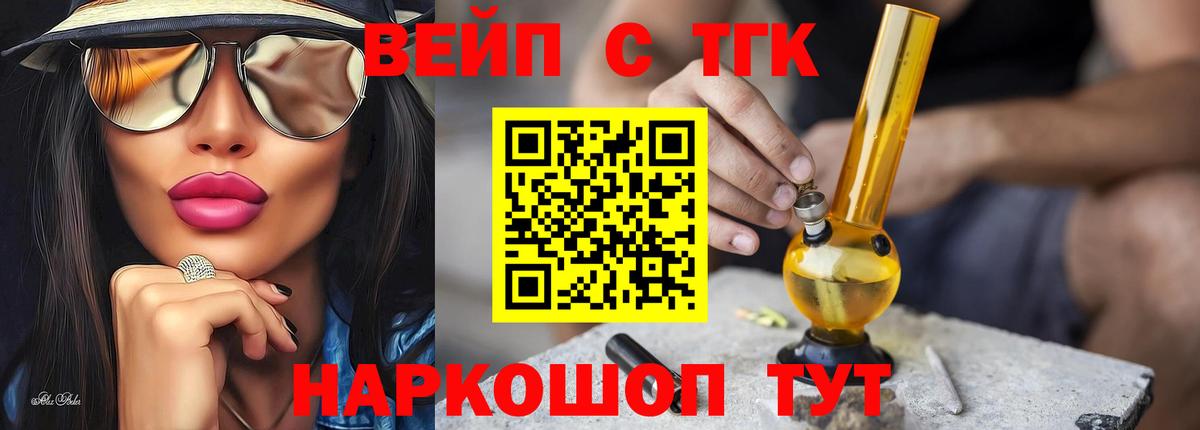Дистиллят ТГК гашишное масло Людиново