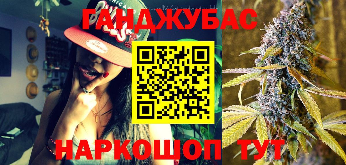 Бошки Шишки план  Конопля LSD WEED  Марихуана планчик  Вход с VPN  Людиново 